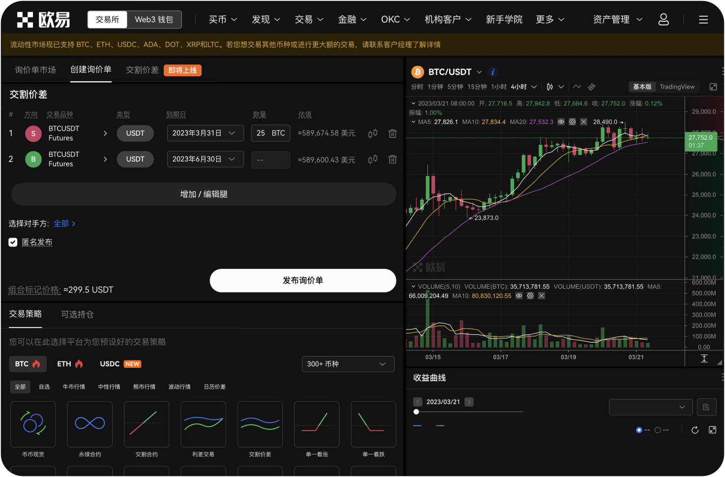 如何查询ASTER代币的实时价格